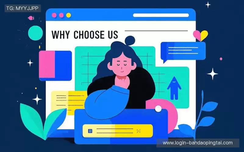 为什么选择我们？